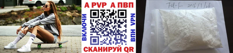 Купить закладки  Невьянск  APVP Соль 