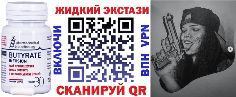 Купить закладки  Невьянск  Бутират бутик 