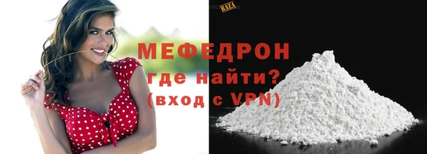 меф Гусь-Хрустальный