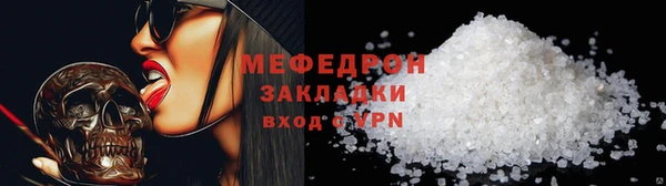 меф Гусь-Хрустальный